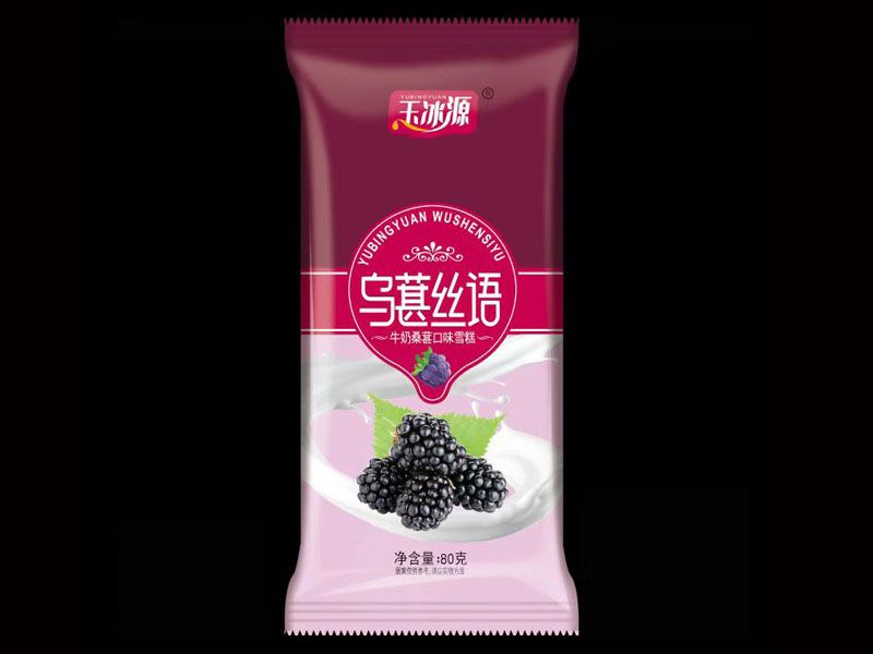 乌葚丝语